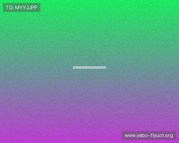 亚博体育真人游戏：打造沉浸式的体育娱乐新体验