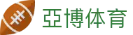 亞博体育 - (中国)鄂尔多斯亞博体育集团公司欢迎您娱乐体验